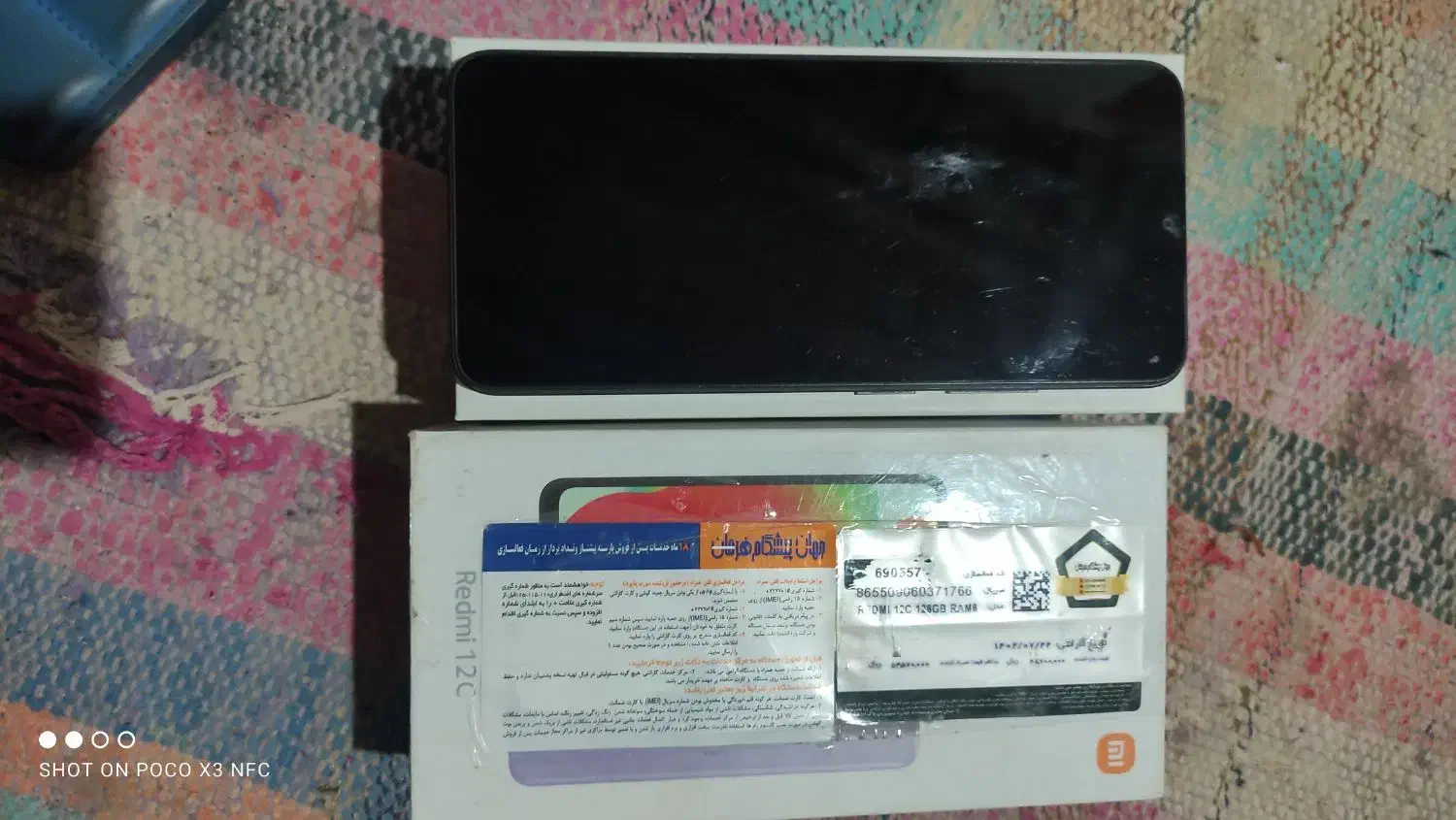 گوشی شیامی ردمی 12c|موبایل|شیروان (خراسان), |دیوار