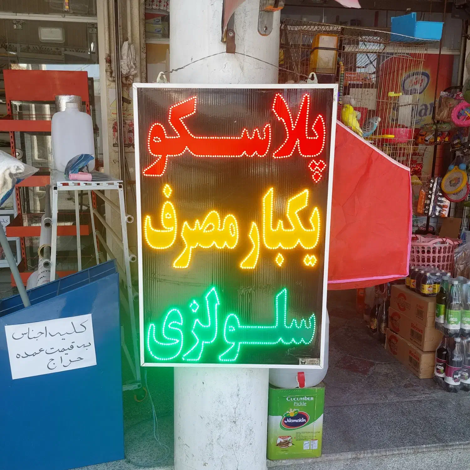 حراج تابلو led باوسایل|فروشگاه و مغازه|شیراز, تندگویان|دیوار