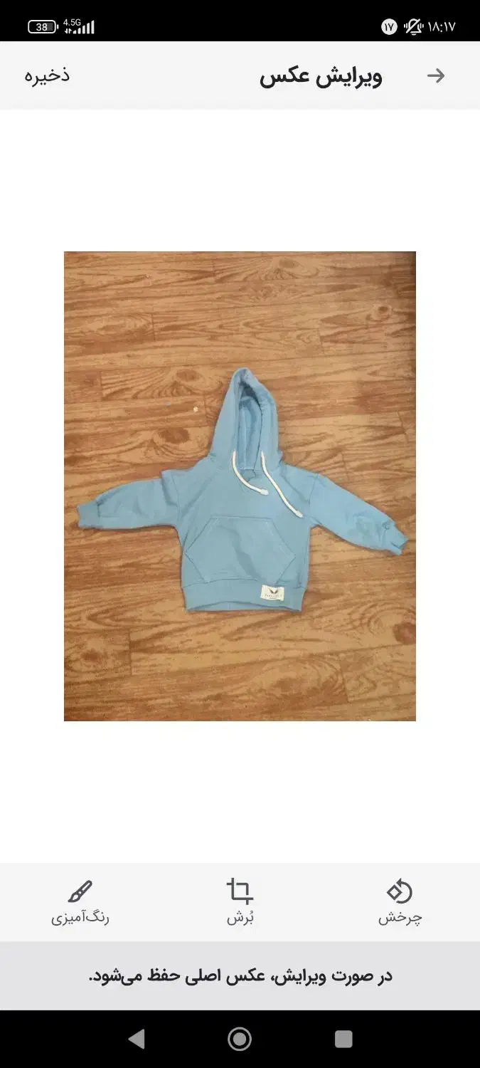 سرهمی تدی  نوزادی|اسباب و اثاث بچه|اندیشه, اندیشه فاز ۱|دیوار