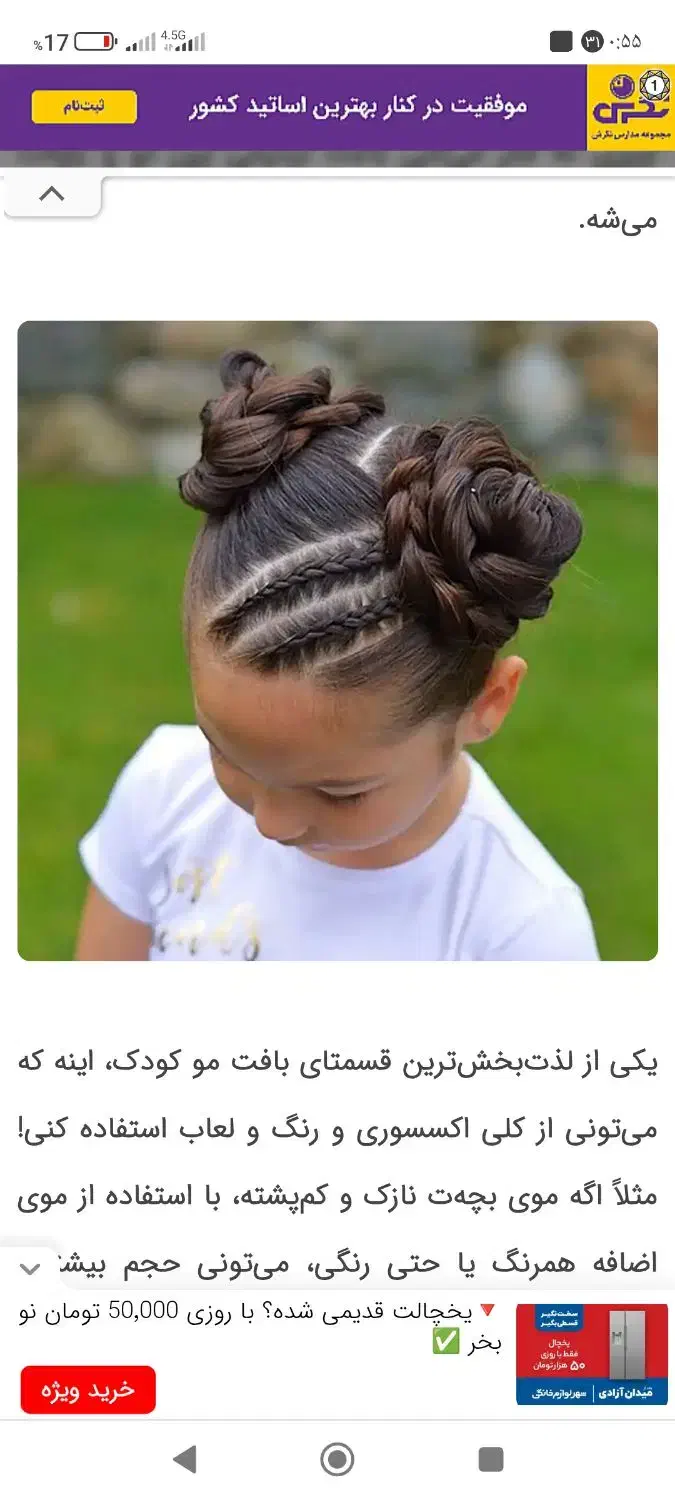 خدمات آرایشی میکاپ شینیون بندابرو پاکسازی پوست|خدمات آرایشگری و زیبایی|گرگان, |دیوار