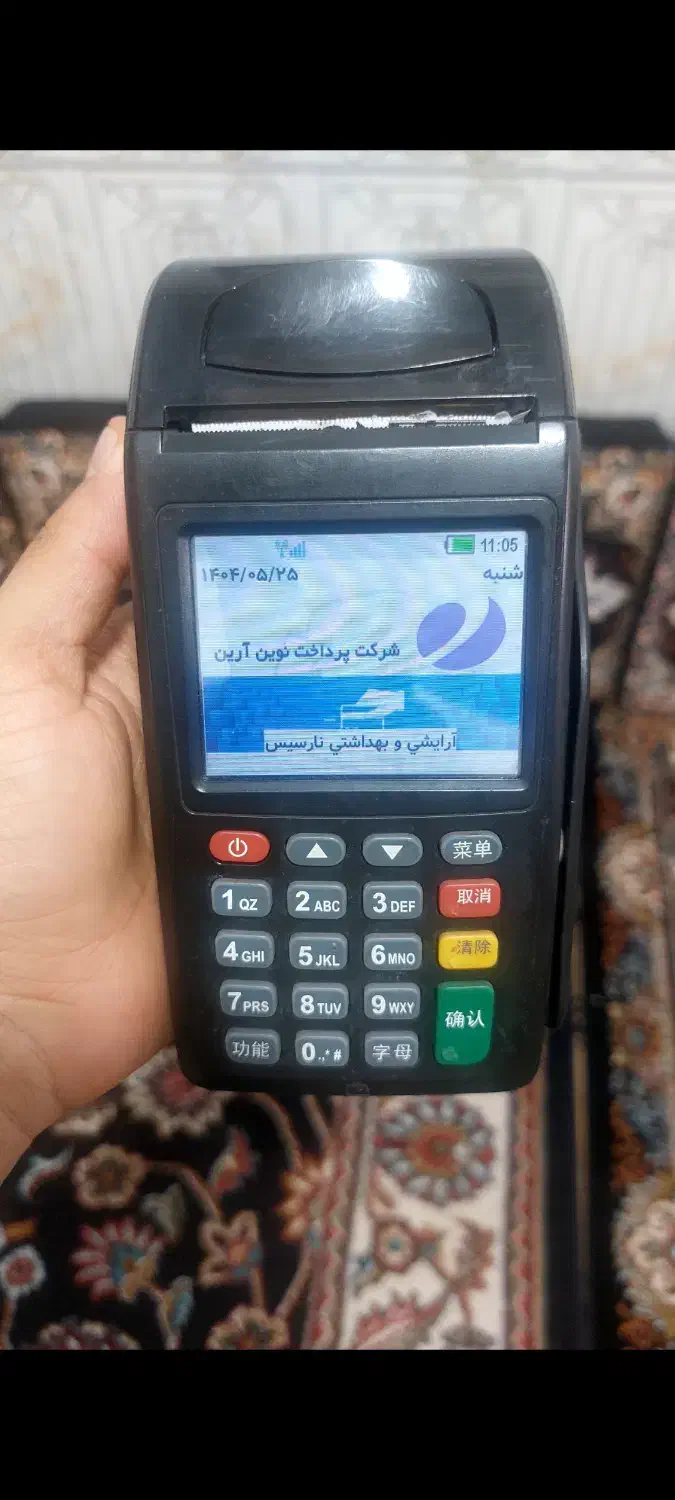 دستگاه کارتخوان فروشی|فروشگاه و مغازه|گلستان (تهران), |دیوار