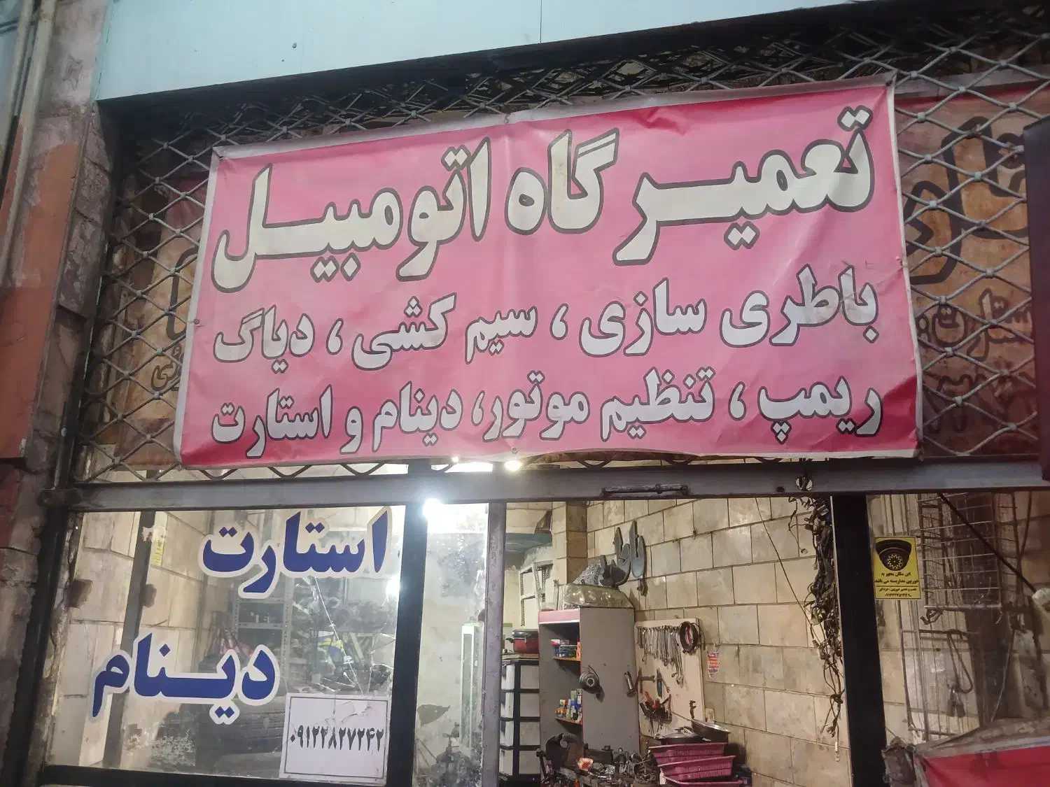 برق وسیم کشی تخصصی خودرو|خدمات موتور و ماشین|تهران, شمشیری|دیوار
