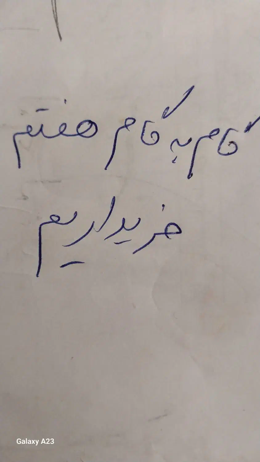 گام به گام هفتم|کتاب و مجله آموزشی|لردگان, |دیوار