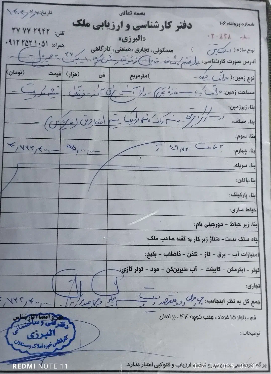 فروش تجاری۵۰مترسندتک برگ در۷۵عماریاسربلوارخوشرفتار|فروش مغازه و غرفه|قم, عمار یاسر|دیوار