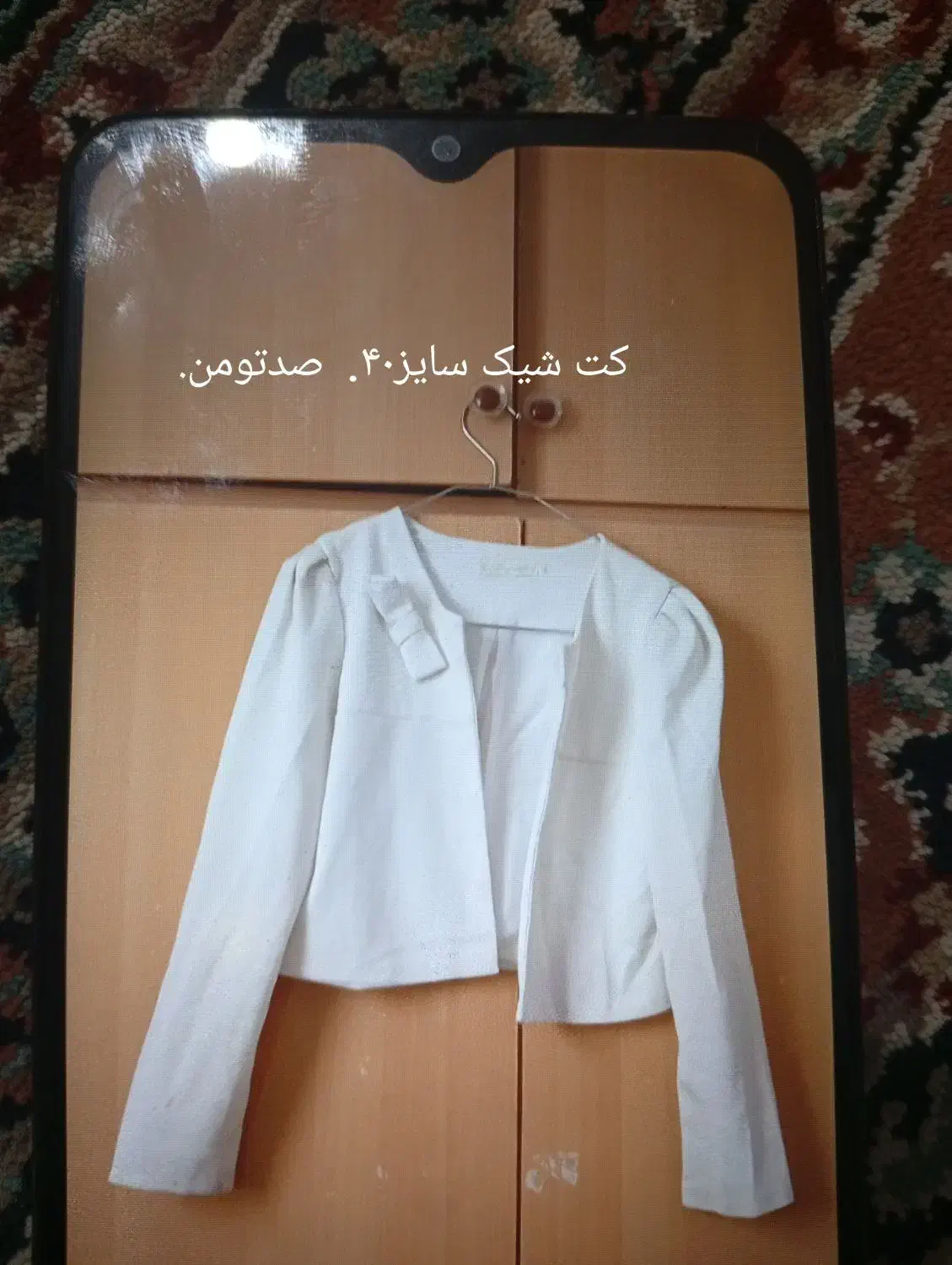 حراج|لباس|سبزوار, عارف|دیوار