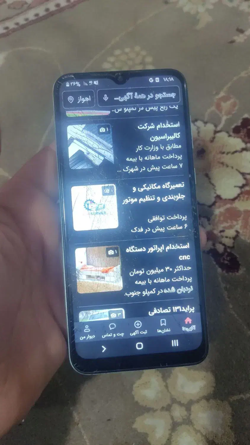 گوشی|موبایل|اهواز, گلدشت|دیوار