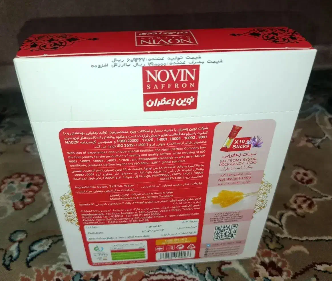 ۵ بسته نبات زعفرانی (۱۰عددی/۱۵۰گرمی) مناسب هدیه|خوردنی و آشامیدنی|قم, جهان بینی|دیوار