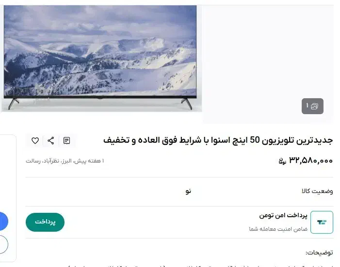 تلویزیون ۵۰ اینچ اسنوا|تلویزیون و پروژکتور|اسلام‌‌آباد غرب, |دیوار