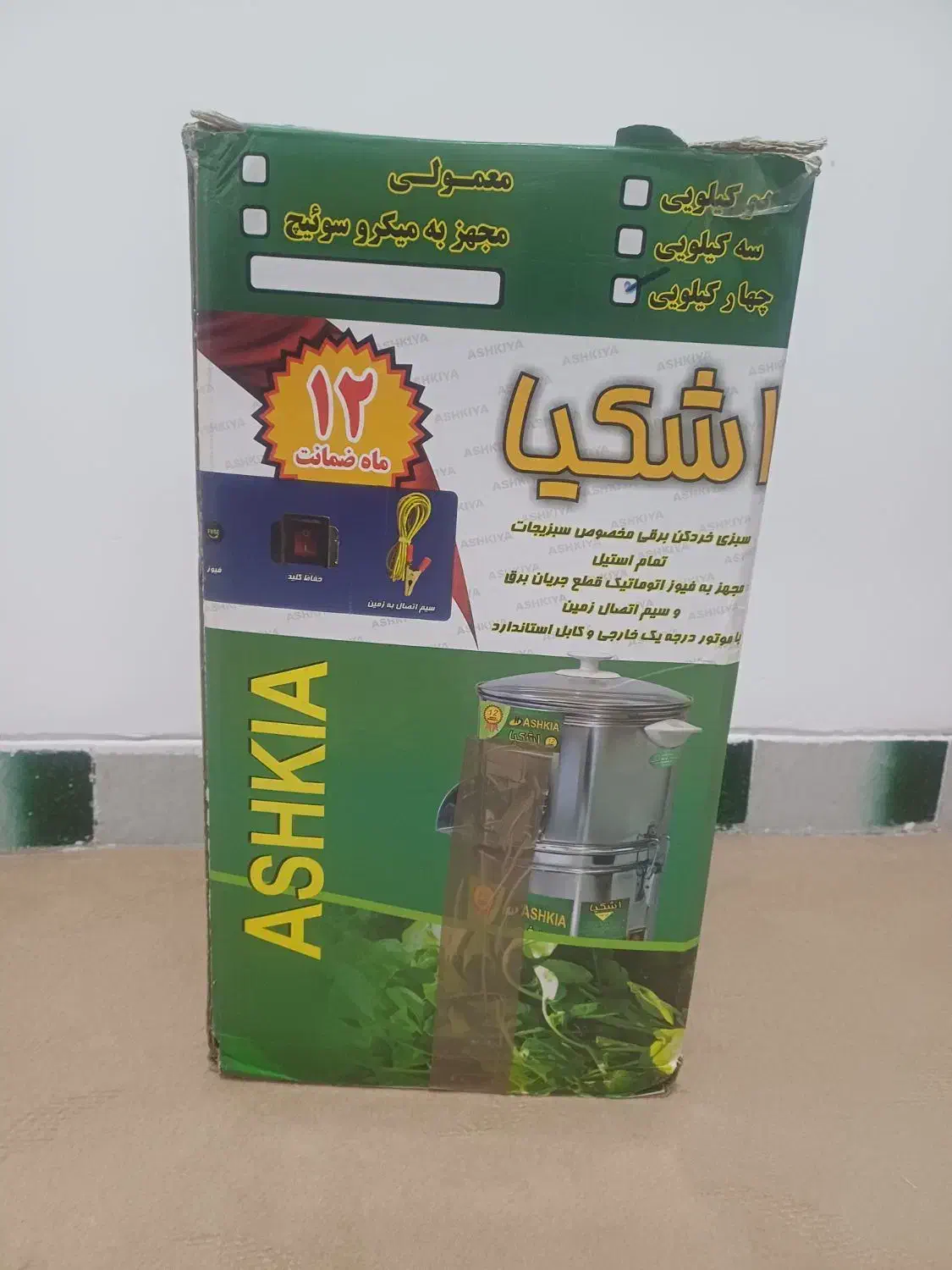 سبزی خرد کن ۴کیلویی|سایر لوازم برقی|سقز, |دیوار