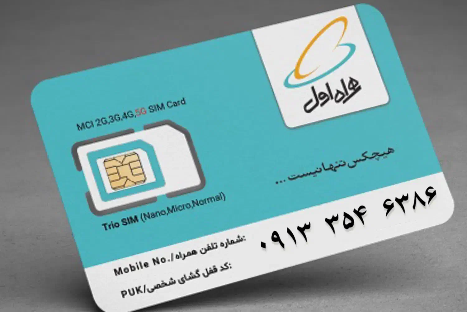 سیم کارت ۰۹۱۳۳۵۴۶۳۸۶|سیم‌کارت|یزد, |دیوار