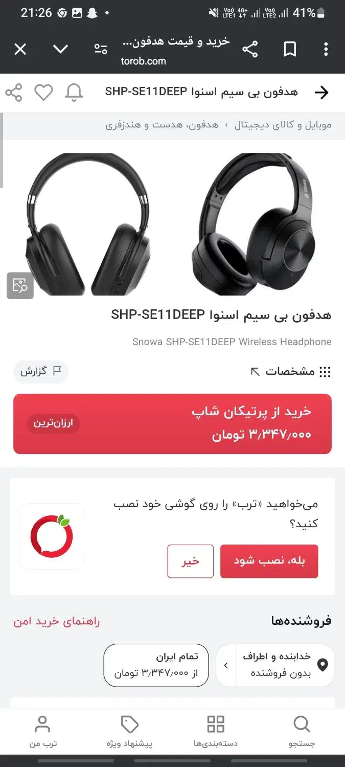 هدفون اصلی اسنوا|لوازم جانبی موبایل و تبلت|قیدار, |دیوار