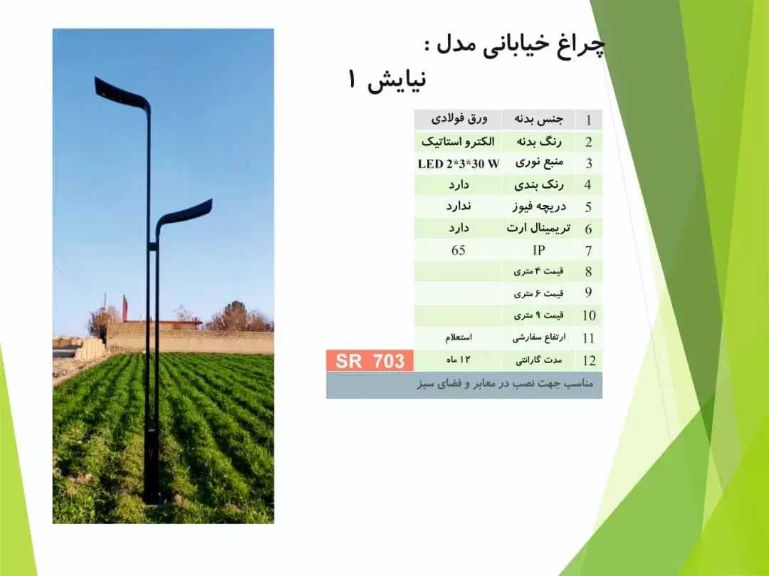 شیراز پایه|لامپ و چراغ|شیراز, وصال|دیوار