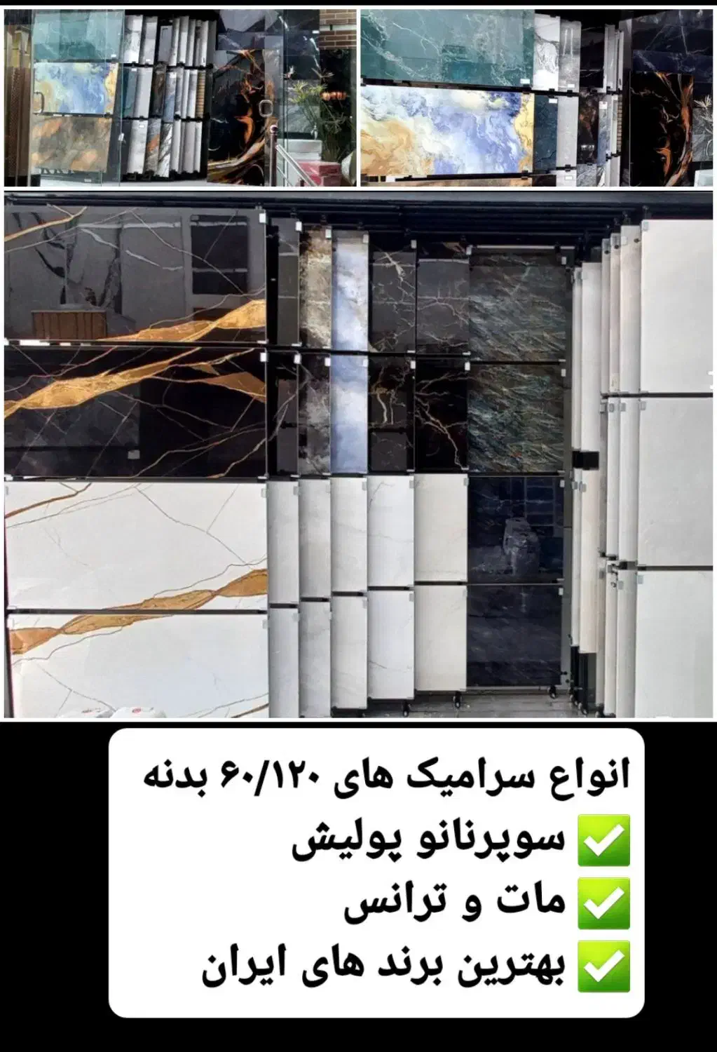 فروش ویژه کاشی سرامیک بالاترین تنوع کف قیمت در کرج|مصالح و تجهیزات ساختمان|کرج, مصباح|دیوار