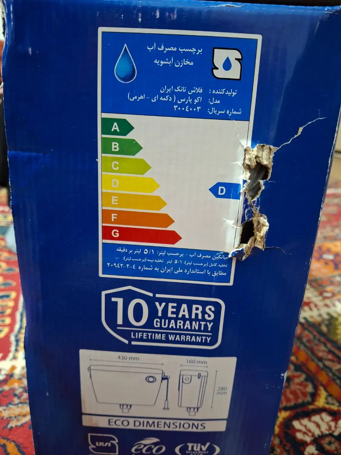 فلاش تانک|لوازم سرویس بهداشتی|خرمشهر, |دیوار