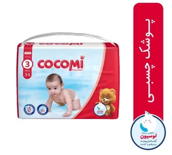 کوکومی3|مواد شوینده و دستمال کاغذی|نیشابور, دارایی|دیوار