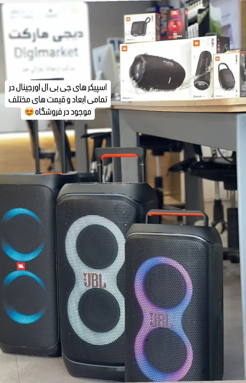 اسپیکر JBL و هارمن کاردن|سیستم صوتی خانگی|رشت, بازار|دیوار