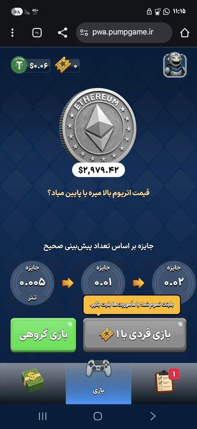 تتر|کنسول، بازی ویدئویی و آنلاین|کوار, |دیوار