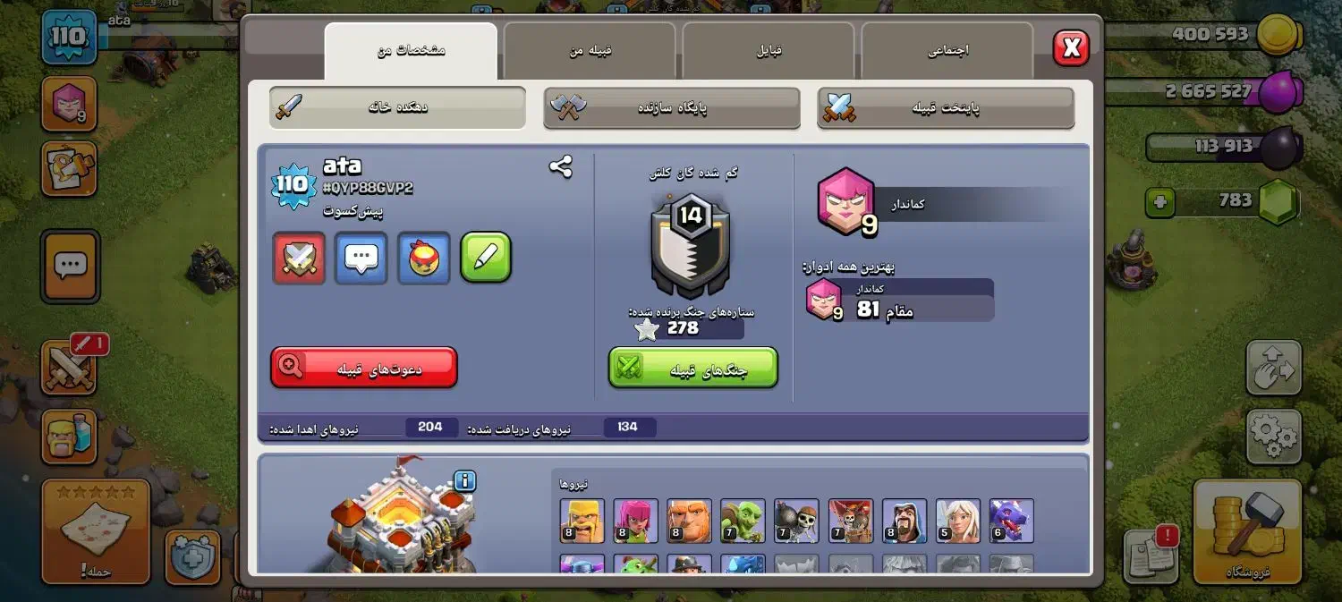 کلش ارزون|کنسول، بازی ویدئویی و آنلاین|اهر, |دیوار