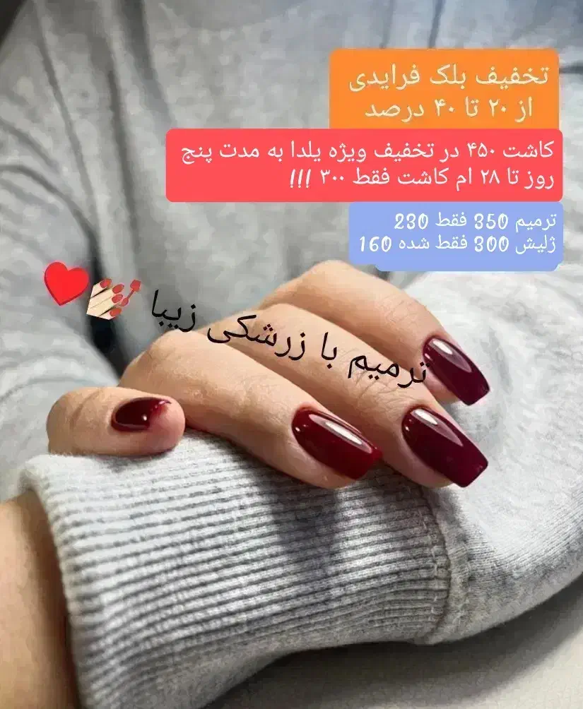 کاشت و زیبایی ناخن در تخفیف ویژه|خدمات آرایشگری و زیبایی|ایلام, |دیوار