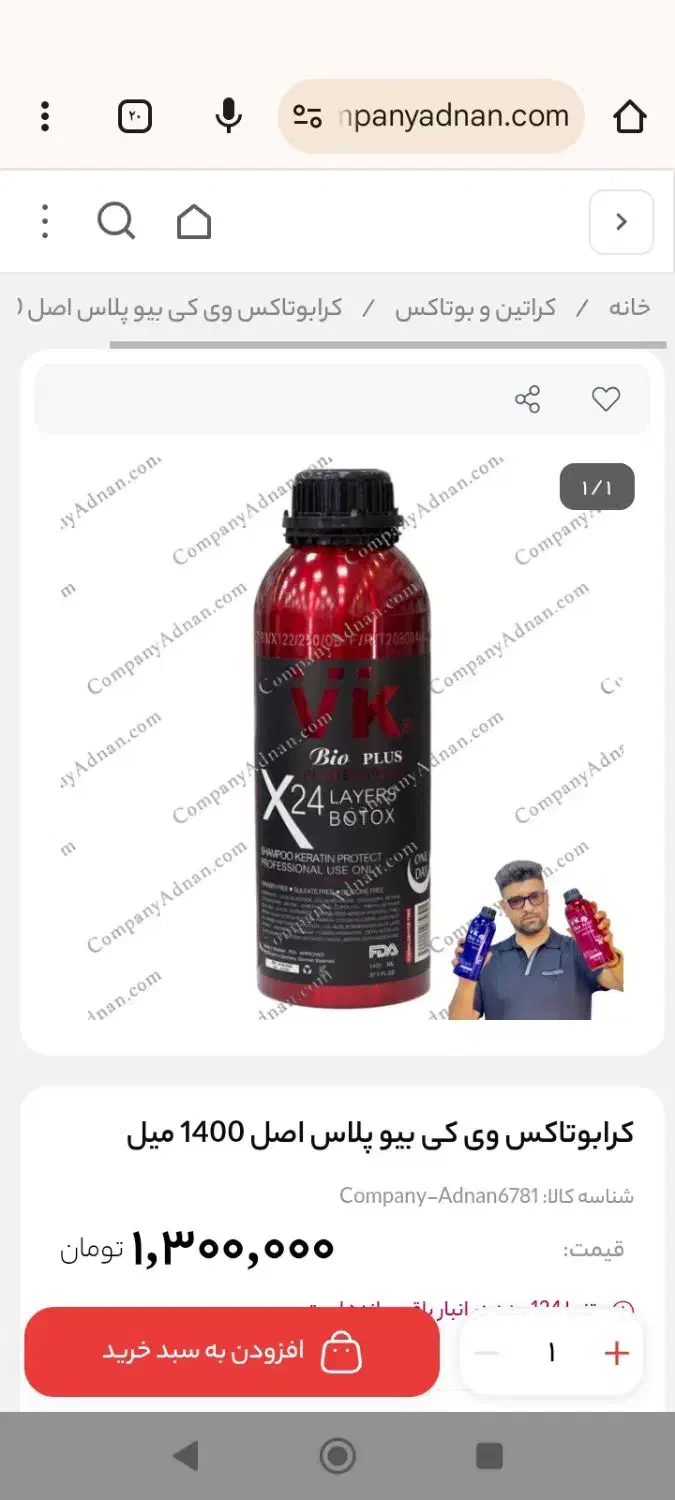 موادکراتین همه باهم ۷/۵۰۰|آرایشگاه و سالن‌های زیبایی|صدرا-فارس, فاز ۱|دیوار