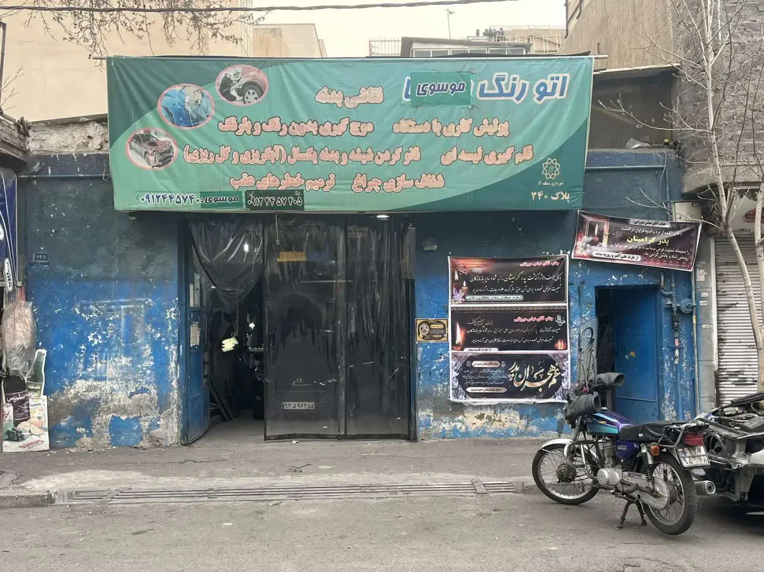 نقاش ماشین استخدام|استخدام صنعتی، فنی، مهندسی|تهران, نیروی هوایی (پیروزی)|دیوار