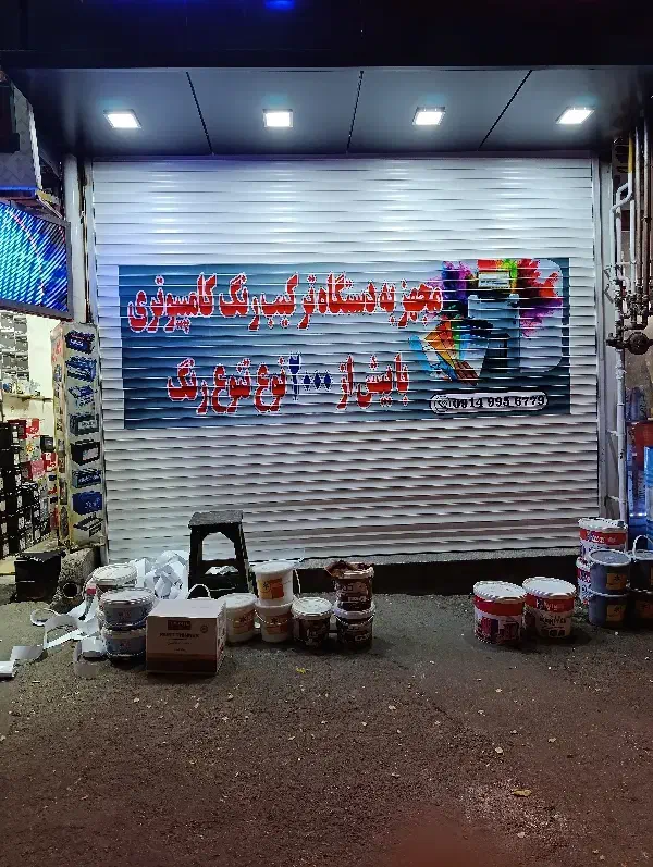 مرکز چاپ بنر ، نیون ، چلنیوم ، نصاب تابلو|خدمات پیشه و مهارت|تبریز, |دیوار