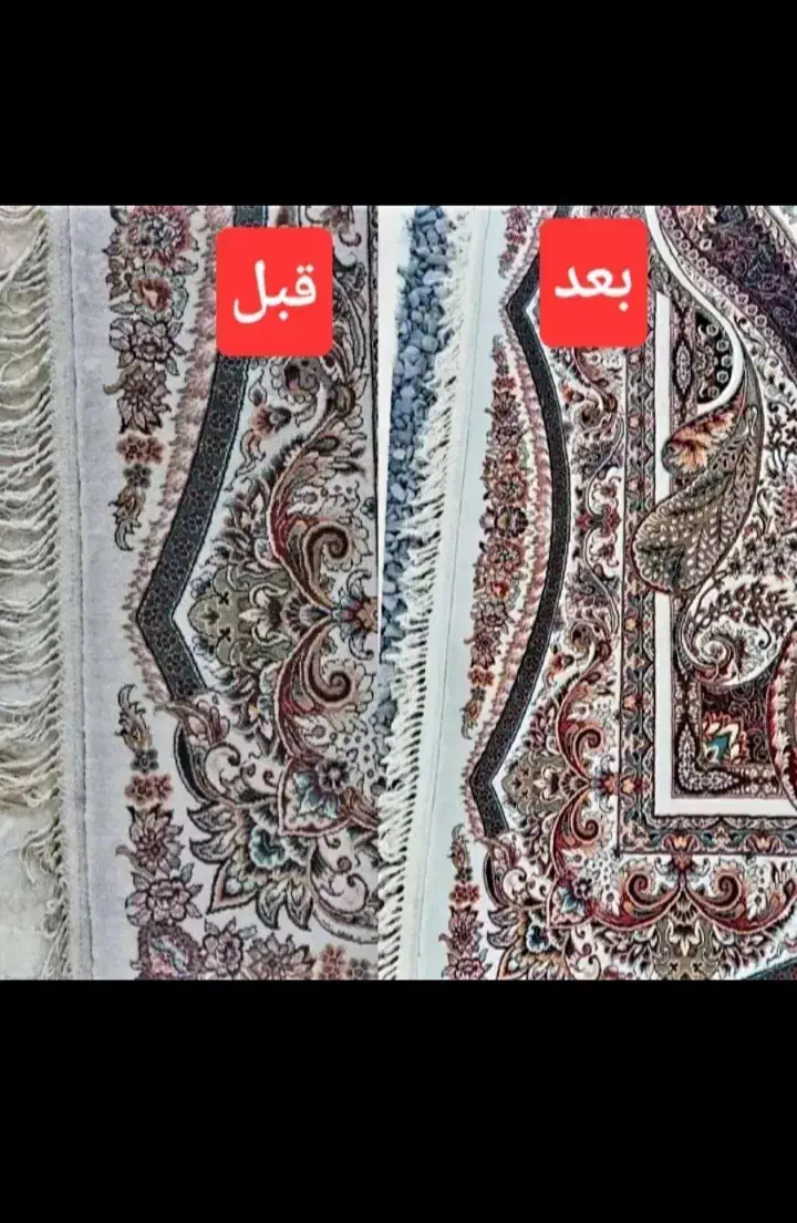 *قالیشویی مدرن*|خدمات نظافت|قائن, |دیوار