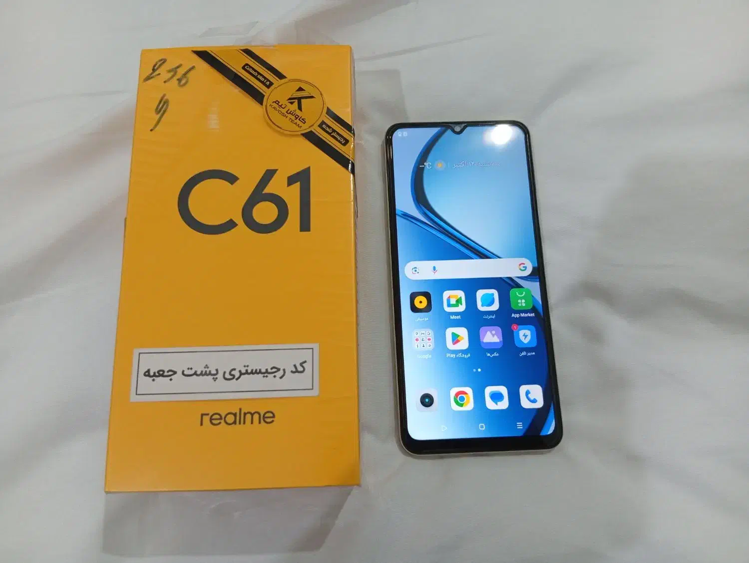 گوشی ریلمی c61 رام 8 حافظه 256|موبایل|قروه, |دیوار