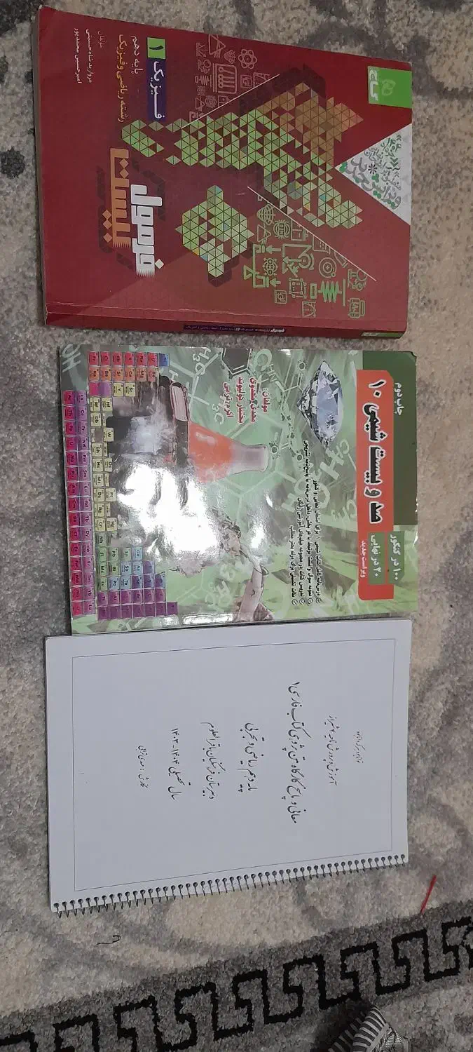 کتاب کمک درسی دهم|کتاب و مجله آموزشی|شیراز, شهرک نیروی انتظامی|دیوار