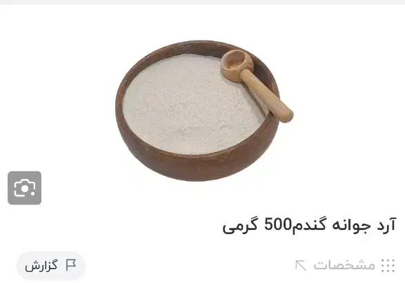 آرد سین تازه درجه یک|خوردنی و آشامیدنی|شیراز, امام حسین|دیوار