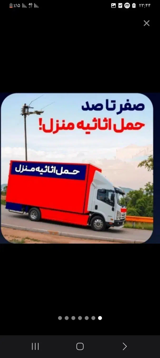 اتوباربری حمل بار غرب شمال شرق جنوب بسته بندی|خدمات حمل و نقل|تهران, یوسف‌آباد|دیوار