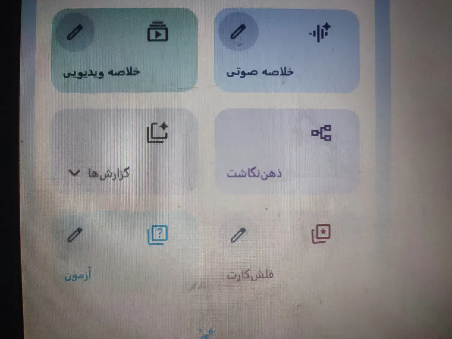 تبدیل جزوه و کتاب به صوت و ویدیو و فلش کارت و غیره|خدمات رایانه‌ای و موبایل|خوی, |دیوار