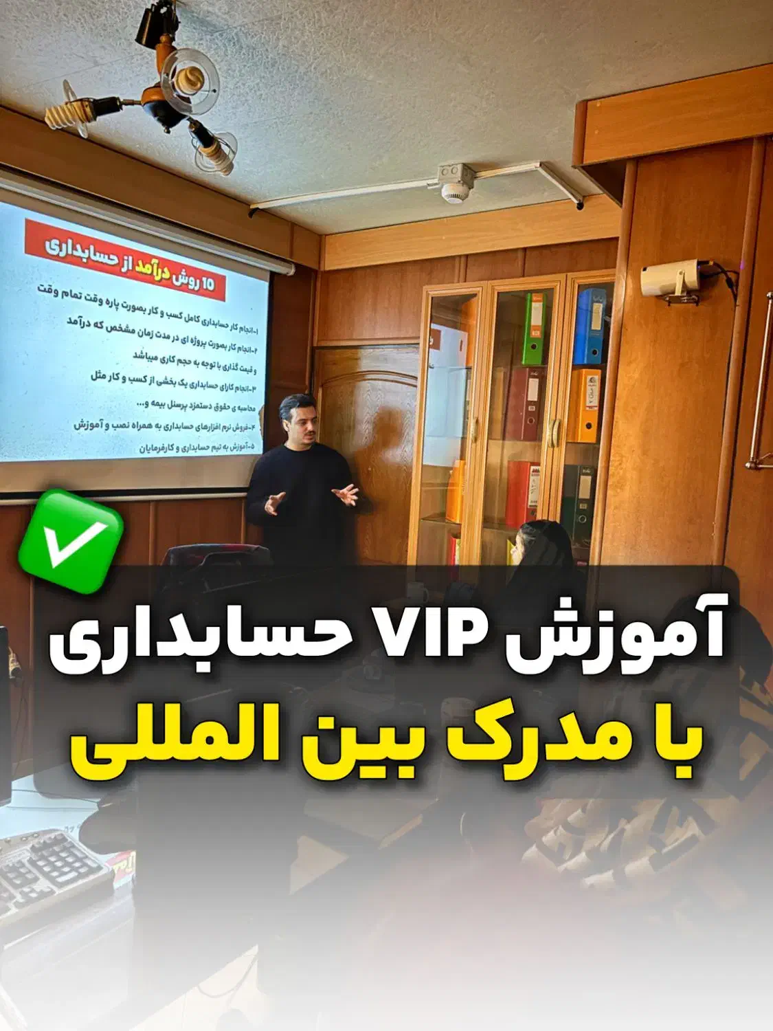 اموزش حسابداری ویژه افرادی میخوان ازصفر شروع کنند|خدمات آموزشی|تهران, فلسطین (میدان انقلاب)|دیوار