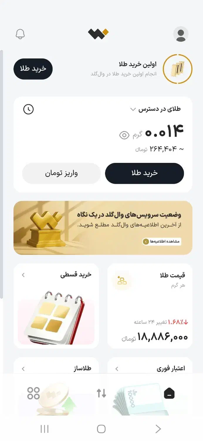 ساعت والکس|ساعت|تهران, هلال احمر|دیوار