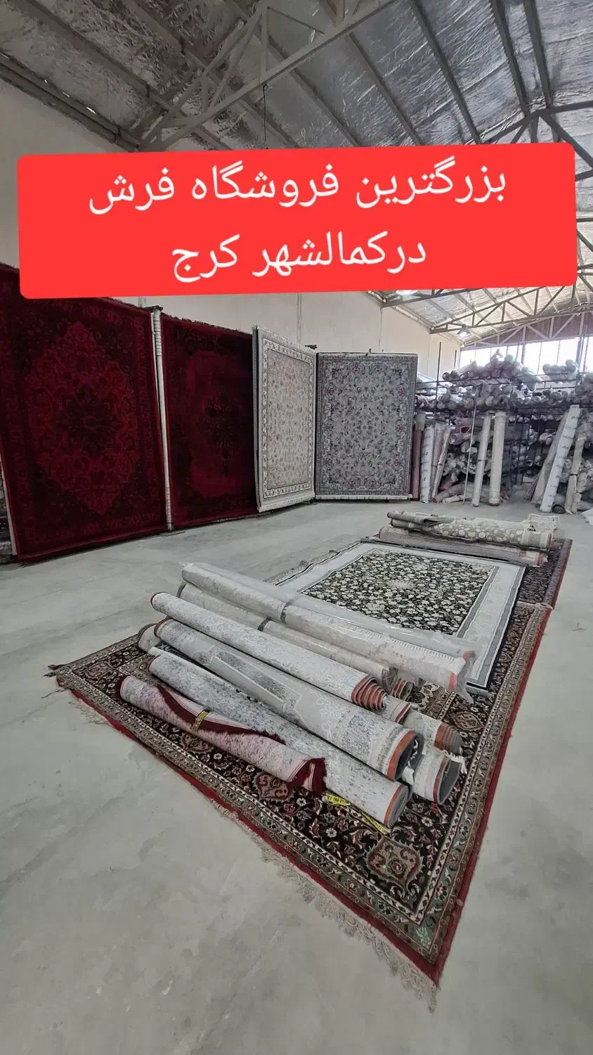 ۲۰تخته فرش نگین مشهد|فرش|اندیشه, اندیشه فاز ۱|دیوار