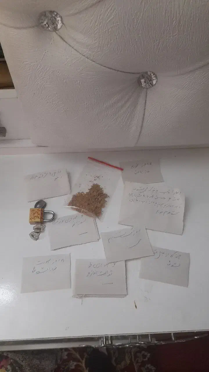 کتاب دعای موکلان عالم|کتاب و مجله مذهبی|ایرانشهر, |دیوار