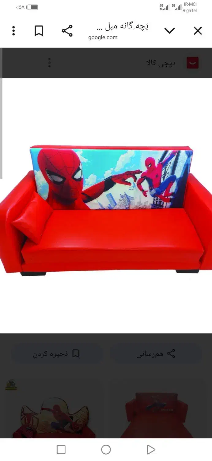 تولیدی مبل کودک نوین صنعت رحیمی|مبلمان خانگی و میز عسلی|بوکان, |دیوار