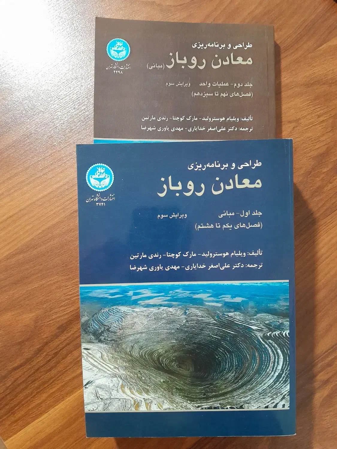 کتب مهندسی معدن|کتاب و مجله آموزشی|تهران, وردآورد|دیوار