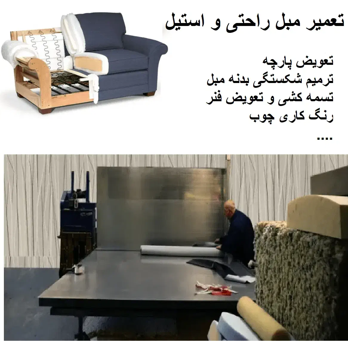 تعمیر مبل در منزل|خدمات پیشه و مهارت|بیرجند, |دیوار