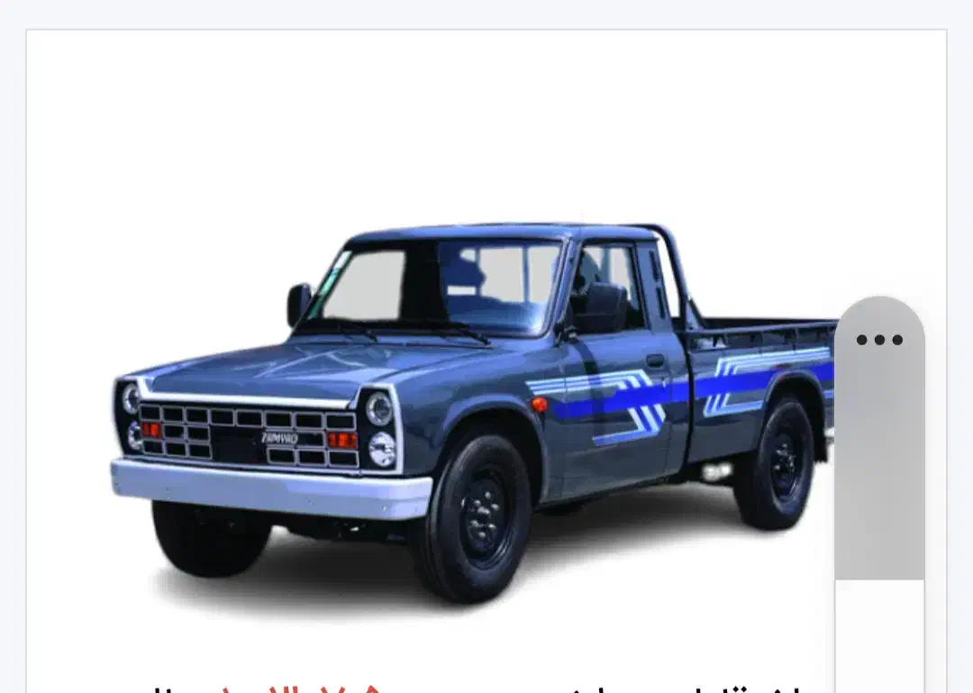 سلام ماشین سایپا بار میبرم منطق جواد اباد|خدمات حمل و نقل|جوادآباد, |دیوار