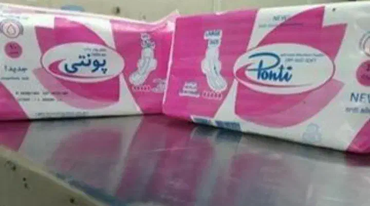 بهداشتی|آرایشی، بهداشتی، درمانی|پائین جام, |دیوار