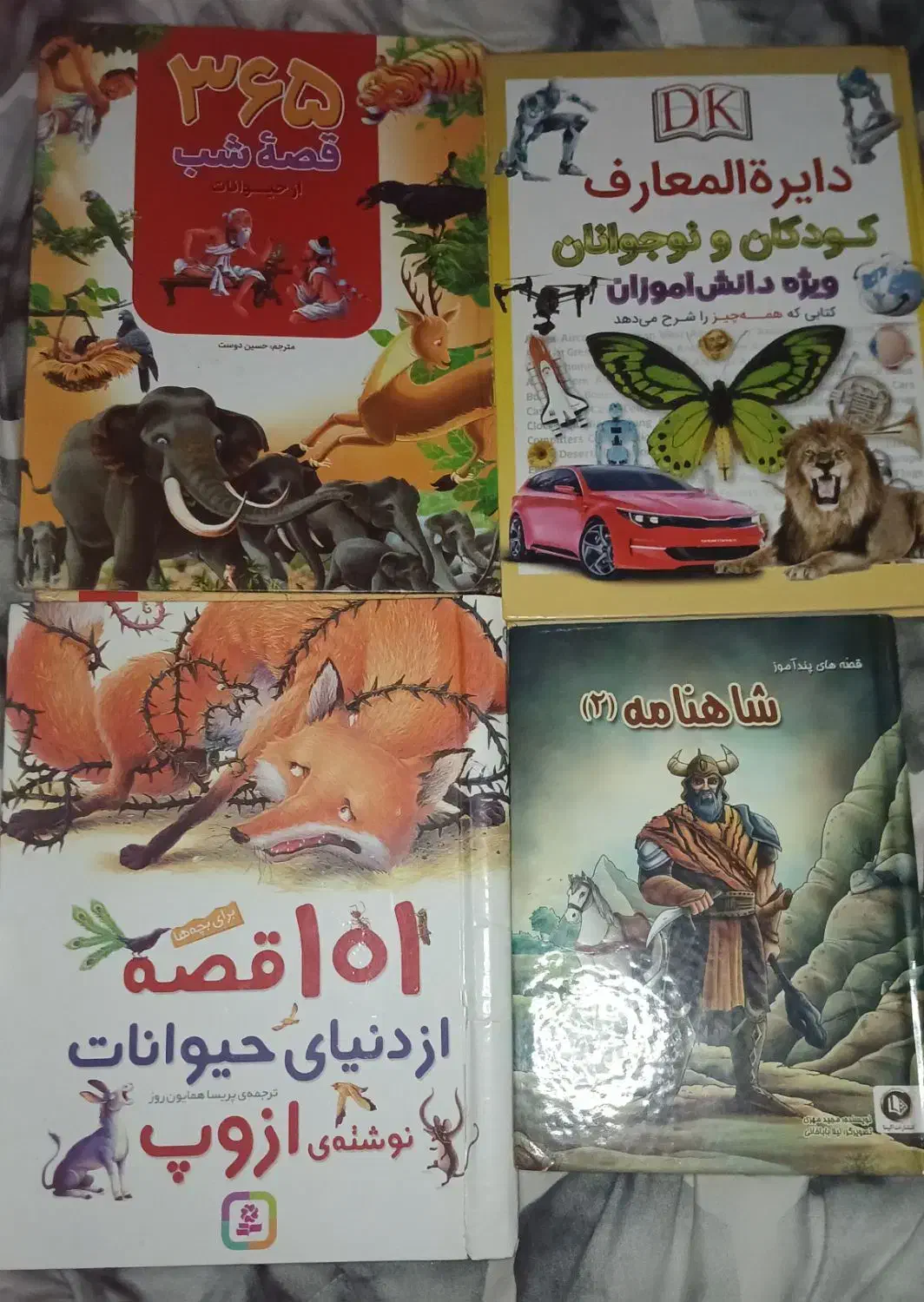 کتاب داستان و علمی|کتاب و مجله آموزشی|رشت, گلباغ نماز|دیوار