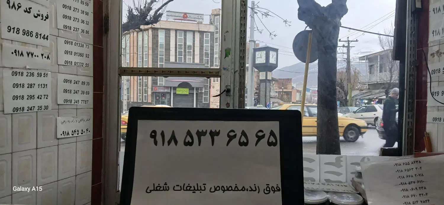 ۰۹۱۸۵۳۳۶۵۶۵|سیم‌کارت|بانه, |دیوار