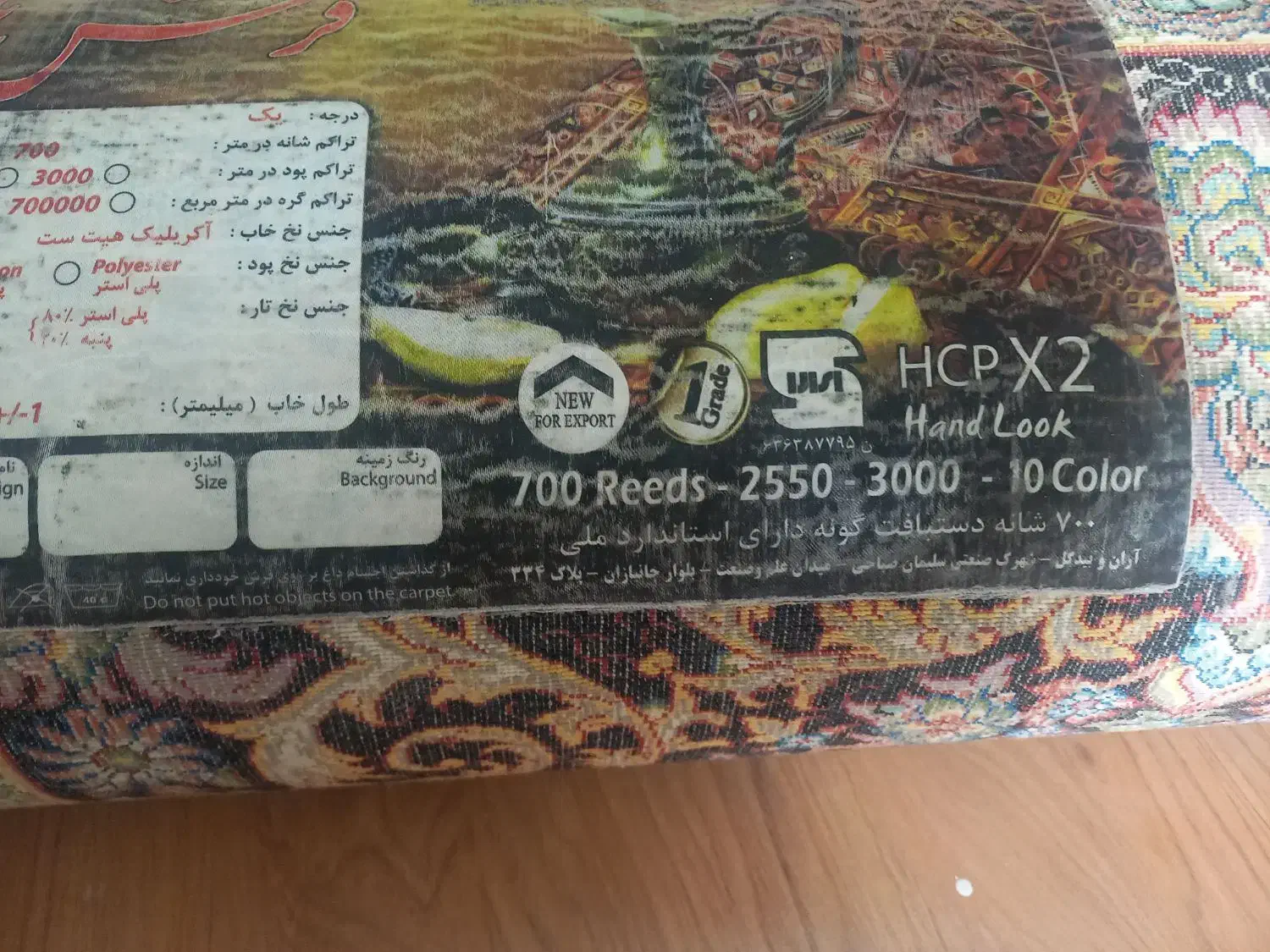 فرش ۹ متری نگین گل|فرش|پرند, فاز ۵|دیوار