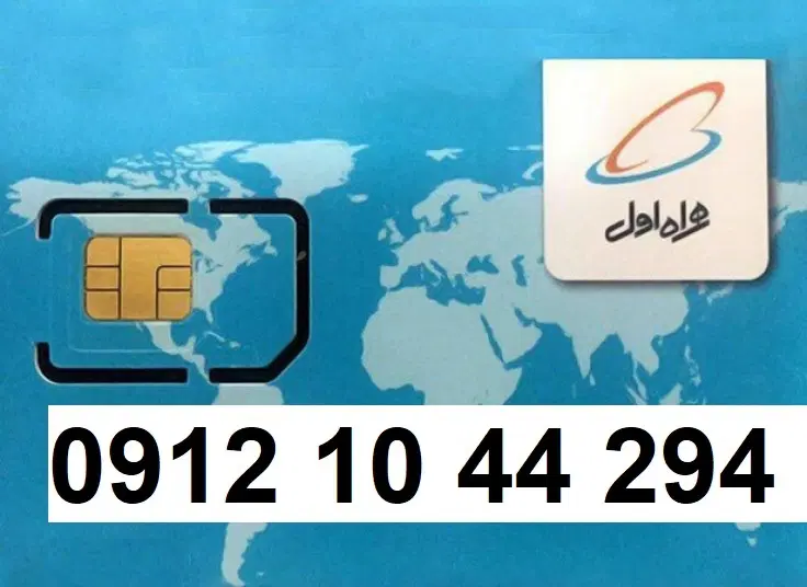 09121044294|سیم‌کارت|تهران, مهران|دیوار