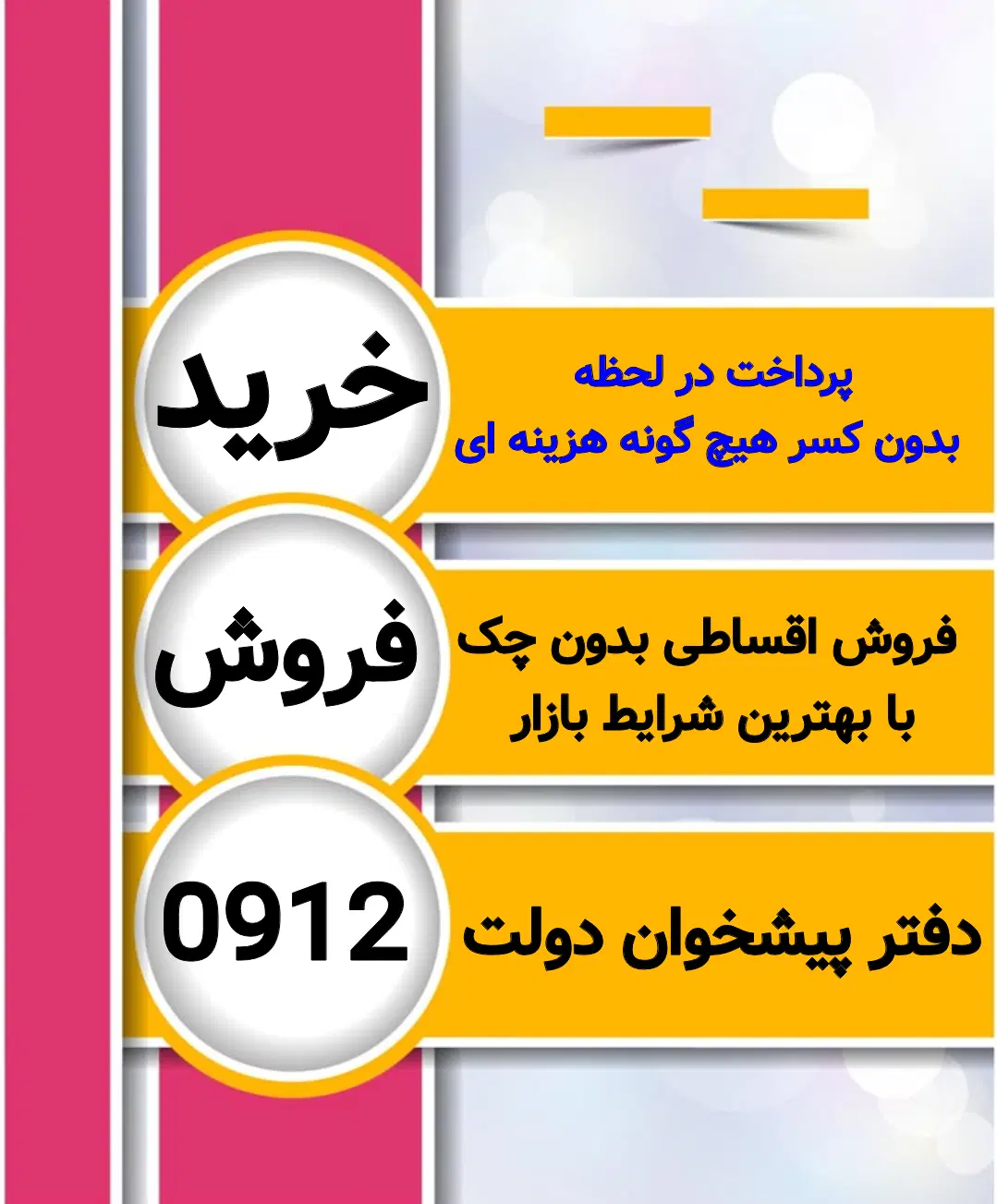 0912-754-56-97 خریدار خط تهران فروش سیم کارت ۰۹۱۲|سیمکارت|تهران, مرزداران|دیوار