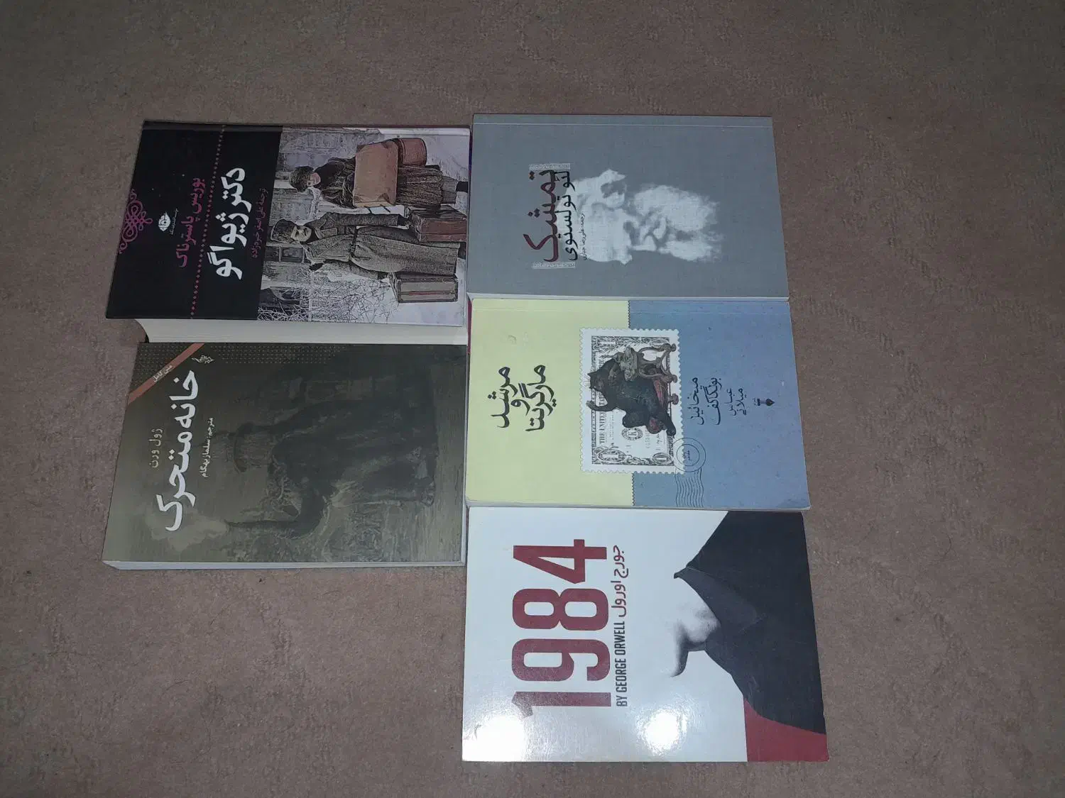 کتاب رمان|کتاب و مجله ادبی|ارومیه, |دیوار