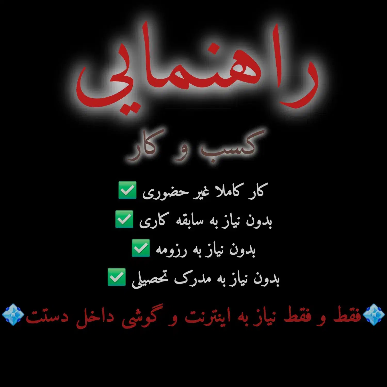 راهنمایی کسب و کار میکنم .|فعالیت داوطلبانه|طرقبه, |دیوار