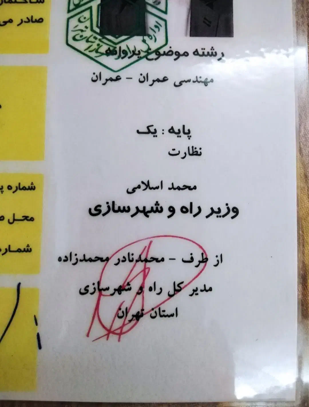 تیرچه فلزی ،کرومیت ،یونولیت سقفی (حتی ایام تعطیل )|مصالح و تجهیزات ساختمان|تهران, شهید رجایی|دیوار