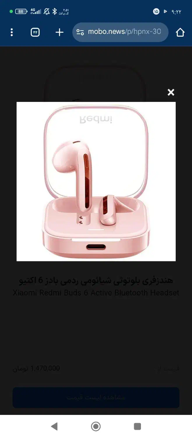 فروش ایرپاد|لوازم جانبی موبایل و تبلت|شیراز, ستارخان|دیوار